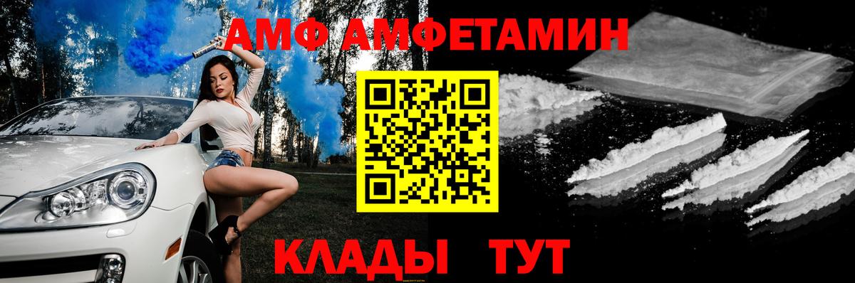 АМФЕТАМИН 97% Лабинск