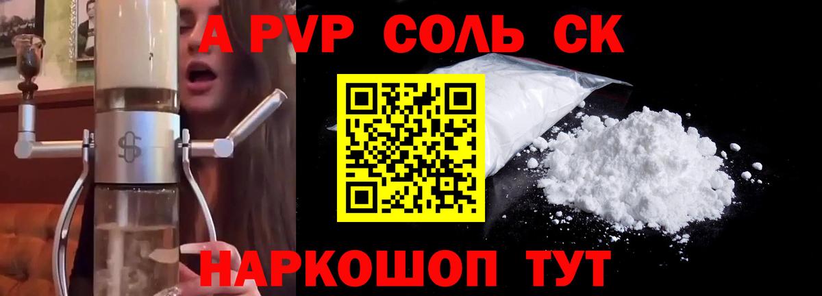 Alpha PVP СК КРИС  APVP  Лабинск  купить закладку  Alpha PVP крисы CK  Вход с VPN 