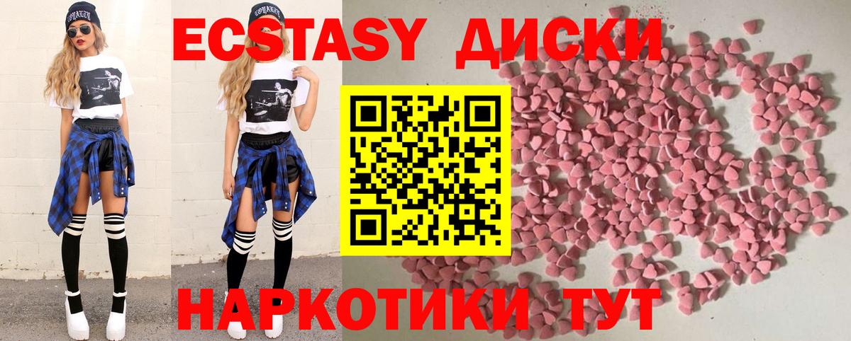 Лабинск  ЭКСТАЗИ  Экстази 99%  Вход с VPN  Экстази 99% 