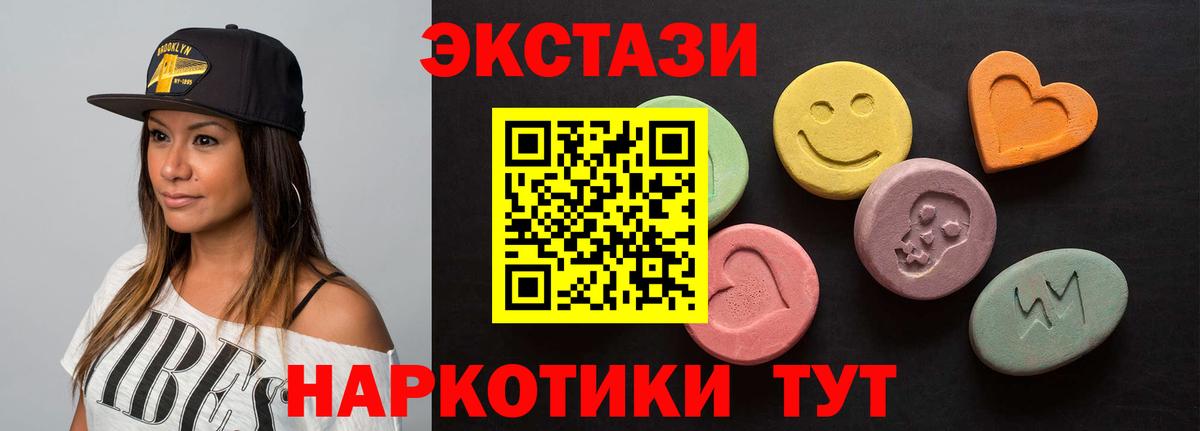 ЭКСТАЗИ MDMA Лабинск
