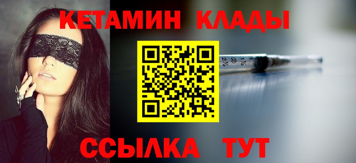 Кетамин ketamine  Вход с VPN  Лабинск  КЕТАМИН VHQ 