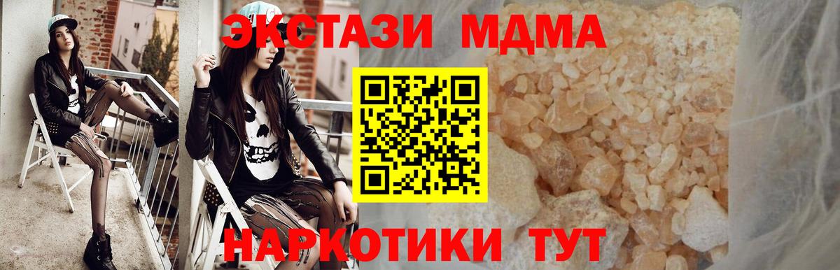 MDMA VHQ Лабинск