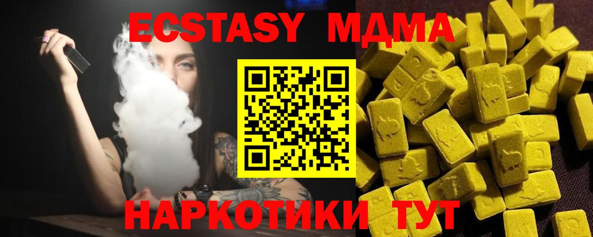 Лабинск  МДМА crystal  Вход с VPN 
