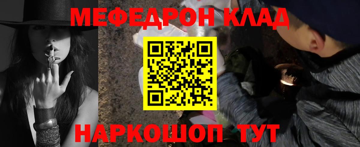Мефедрон  МЕФ  МЯУ-МЯУ кристаллы  Лабинск  Вход с VPN  Меф mephedrone 