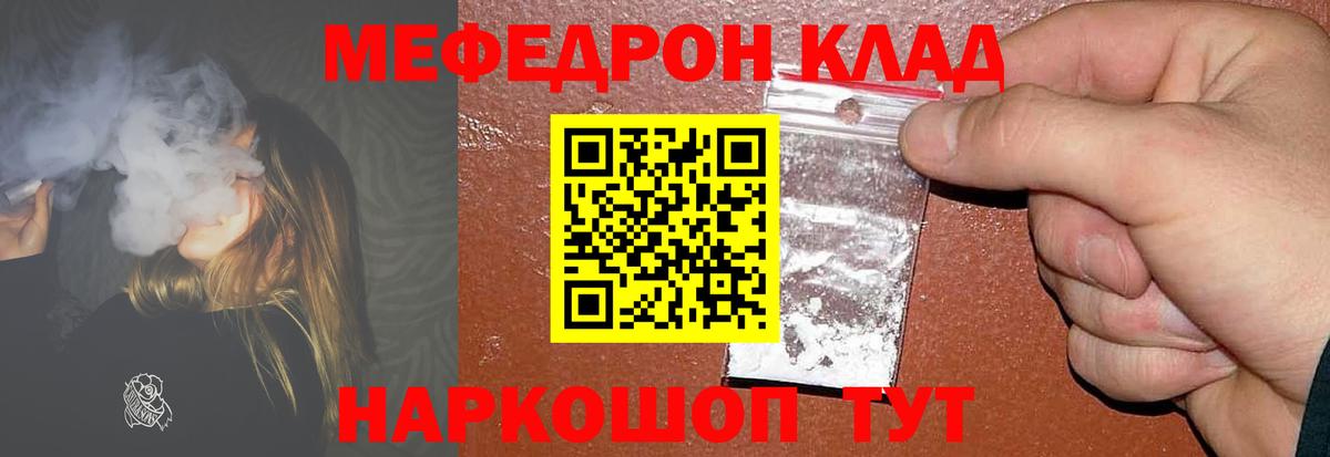 Меф мяу мяу кристаллы Лабинск