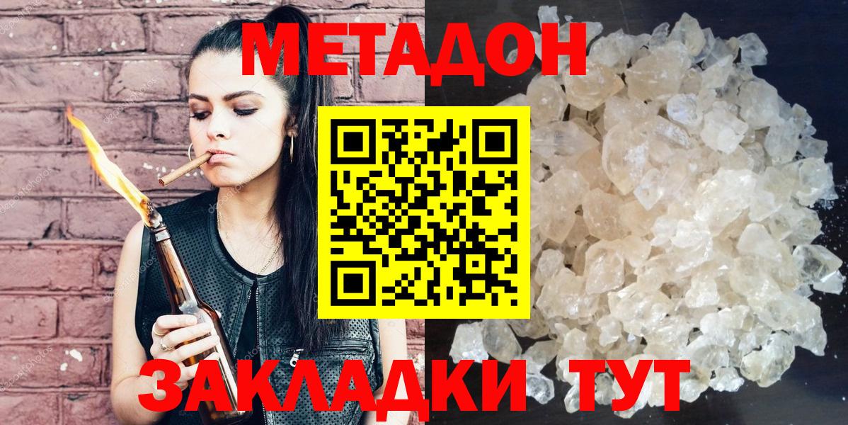 МЕТАДОН кристалл  мега маркетплейс  Вход с VPN  Лабинск  Метадон кристалл 