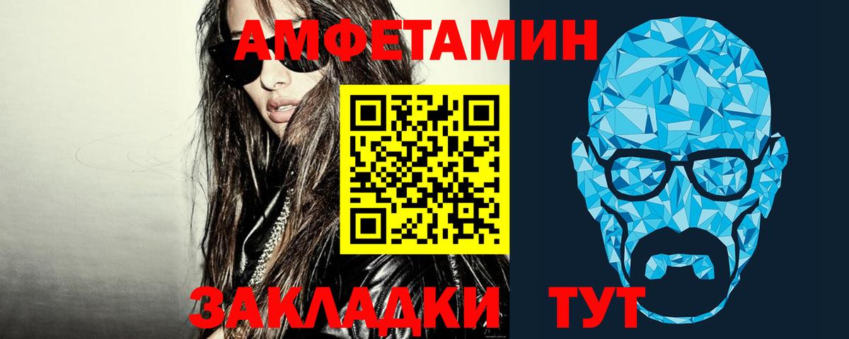 МЕТАМФЕТАМИН витя Лабинск