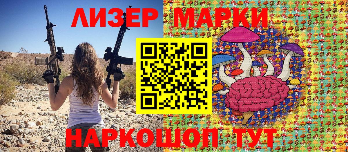 Марки N-bome 1,5мг Лабинск