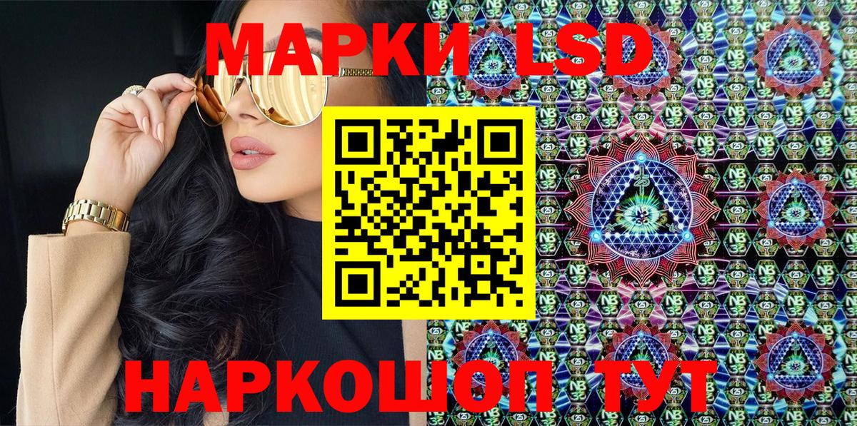 Марки NBOMe 1,8мг  Вход с VPN  Марки N-bome  Лабинск 